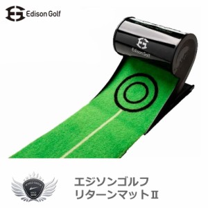 エジソンゴルフ リターンマット２