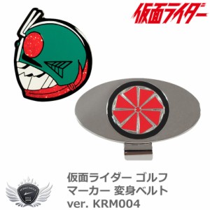 Lynx リンクス 仮面ライダー ゴルフマーカー 変身ベルトver. KRM004