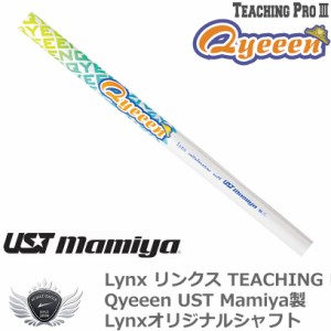 Lynx リンクス ティーチングプロ TEACHING PROIII Qyeeen UST Mamiya製 Lynxオリジナルシャフト