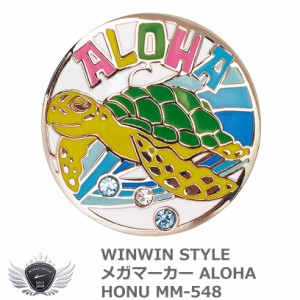 WINWIN STYLE ウィンウィンスタイル メガマーカー ALOHA HONU MM-548