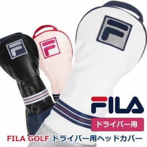 ゴルフ 有名ブランド　FILA　ドライバー用　クッション性のあるヘッドカバー　メンズレディース兼用　もふもふのソフトな触り心地　ウッ