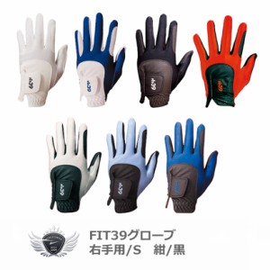 FIT39 グローブ 右手用/S 紺/黒 グローブ革命！NO.1ストレッチグローブ