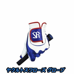 ヤクルトスワローズ ゴルフグローブ左手用 フリーサイズ ホワイト／ブルー YSGL-7658 プロ野球 NPB 関連商品