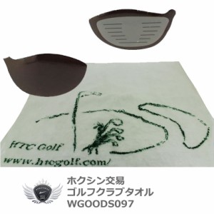 ホクシン ゴルフクラブ タオル WGOODS097