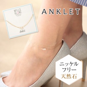 メール便対応可 天然石 アクセサリー アンクレット レディース 2連 MILLE BLANC クリスタル ニッケルフリー tmj-a681