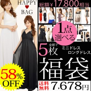 キャバドレスまとめ売り 人気販売店 www.villademar.com