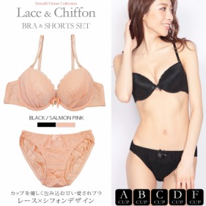 ブラジャー ショーツ セット 下着 レディース セット セクシー ランジェリー ブラジャー ショーツ 3/4カップ シフォンがカップを優しく包