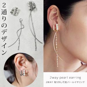 イヤリング パール 揺れる 結婚式 イヤリング パールイヤリング 入学式 卒業式 普段 使い 痛くない クリップ シリコンカバー ロング チェ
