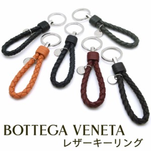 ボッテガヴェネタ キーリング ボッテガ レザーキーホルダー メンズ レディース 選べるカラー BOTTEGA VENETA 113539 【誕生日 お祝い プ