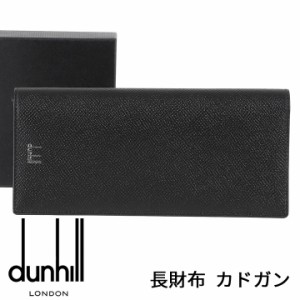 ダンヒル 財布 DUNHILL フラップ長財布 カドガン ブラック レザー メンズ 18F2100CA001 【父の日 誕生日 お祝い プレゼント ギフト】