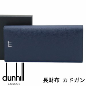 ダンヒル 財布 DUNHILL フラップ長財布 カドガン ネイビー レザー メンズ 18F2100CA410 【父の日 誕生日 お祝い プレゼント ギフト】