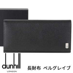 ダンヒル 財布 DUNHILL フラップ長財布 ベルグレイブ ブラック レザー メンズ 19F2100AR001 【父の日 誕生日 お祝い プレゼント ギフト】