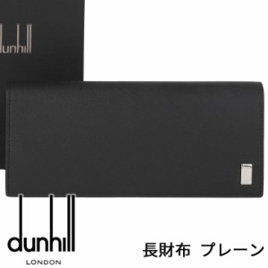 ダンヒル 財布 DUNHILL フラップ長財布 プレーン ブラック メンズ 22R2P12PS001 【父の日 誕生日 お祝い プレゼント ギフト】