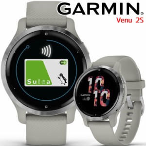 GPSスマートウォッチ ガーミン GARMIN Venu 2S Mist Gray/Silver (010-02429-62) 【取説サービス】 スポーツウォッチ ウォーキング ヨガ 