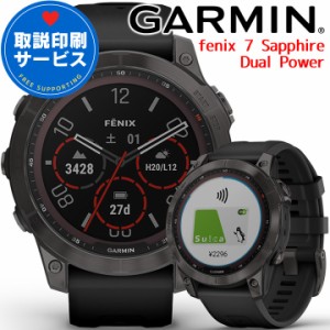 GPSスマートウォッチ ガーミン GARMIN fenix 7 Sapphire Dual Power Ti Carbon Gray DLC / Black (010-02540-29) 【取説サービス】 ラン