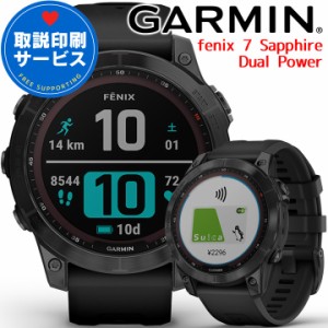 GPSスマートウォッチ ガーミン GARMIN fenix 7 Sapphire Dual Power Ti Black DLC / Black (010-02540-46) 【取説サービス】 ランニング 