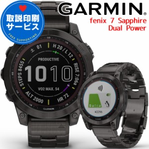 GPSスマートウォッチ ガーミン GARMIN fenix 7 Sapphire Dual Power Ti Carbon Gray DLC / Carbon Gray DLC Vented Titanium Band (010-0