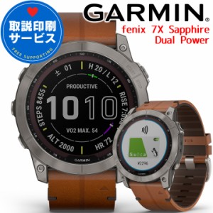 GPSスマートウォッチ ガーミン GARMIN fenix 7X Sapphire Dual Power Ti / Chestnut Leather Band (010-02541-39) 【取説サービス】 ラン