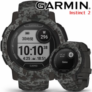 GPSスマートウォッチ ガーミン GARMIN Instinct 2 Camo Edition Graphite Camo (010-02626-43) ランニング マラソン 登山 釣り 海 ゴルフ
