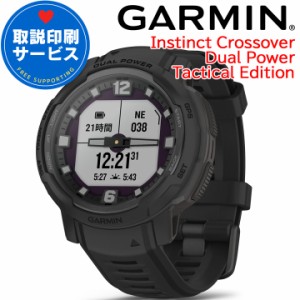 GPSスマートウォッチ ガーミン インスティンクト クロスオーバー 【取説サービス】 ソーラー充電 タクティカル GARMIN Instinct Crossove