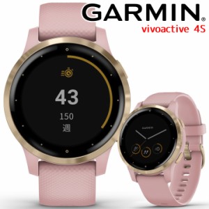 GPSスマートウォッチ ガーミン GARMIN vivoactive 4S Dust Rose/Light Gold (010-02172-37) 【取説サービス】 スポーツウォッチ ランニン