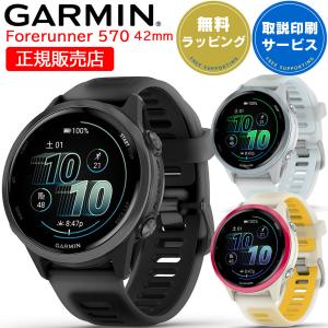 ガーミン GARMIN ランニング 腕時計 GPS付 Forerunner 255S 010-02641-62 run ガーミン（GARMIN) ランニング 腕時計 GPS付 Forerunner 570 010-02971