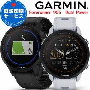 GPSランニングウォッチ ガーミン GARMIN Forerunner 955 Dual Power 【取説サービス】 スマートウォッチ スポーツ マラソン トライアスロ