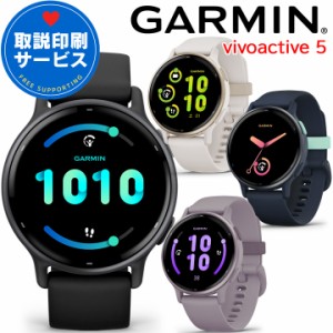 【7/16までセール】 GPSスマートウォッチ ガーミン GARMIN vivoactive 5 選べる4色 【取説サービス】 Suica対応 通知機能 音楽保存/再生 