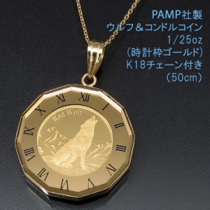 コイン ネックレス ペンダント ウルフ＆コンドル 時計枠ゴールド 24金 K24 純金 1/25oz PAMP社製 K18チェーン付