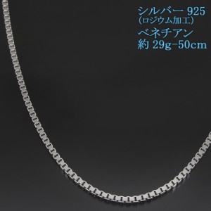 シルバー ベネチアンネックレス 3.5φ シルバー925 メンズ レディース 約29g-50cm ベネチアンチェーン 【dgpcp】