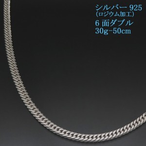 シルバー 喜平ネックレス 6面ダブル 六面 シルバー925 30g-50cm 喜平チェーン