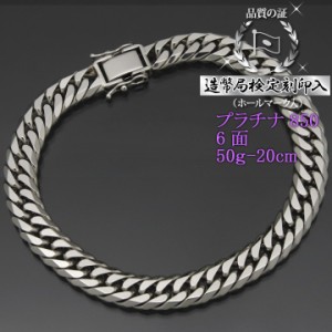 プラチナ 喜平ブレスレット 6面ダブル 六面 キヘイ PT850 50g-20cm 喜平チェーン 造幣局検定刻印入