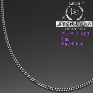 プラチナ 喜平 ネックレス 30gの通販｜au PAY マーケット