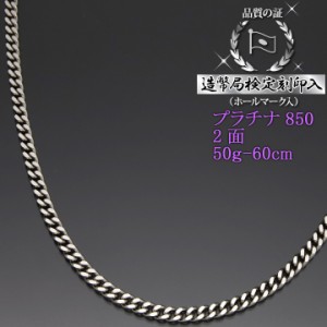 プラチナ 喜平 ネックレス 50gの通販|au PAY マーケット プラチナ 喜平 ネックレス 50gの通販|au PAY マーケット