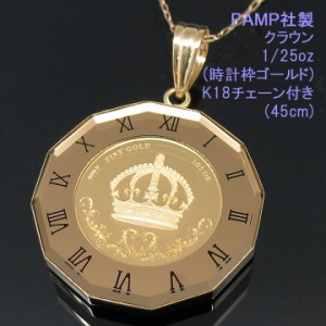 コイン ネックレス ペンダント クラウン 24金 K24 純金 時計枠ゴールド 1/25oz PAMP社製 K18チェーン付