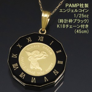 コインペンダント ネックレス 24金 K24 純金 1/25oz エンジェル 時計枠（ブラック） PAMP社製 K18チェーン付  【dgpcp】