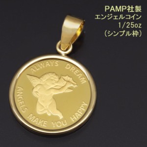 ペンダントトップ 24金 コイン ネックレス ペンダントヘッド K24 純金 1/25oz エンジェル PAMP社製 【dgpcp】