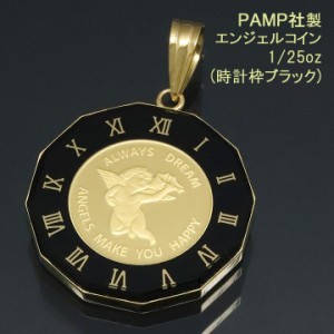 ペンダントトップ コイン ネックレス ペンダントヘッド 24金 K24 純金 1/25oz エンジェル 時計枠（ブラック） PAMP社製  【dgpcp】