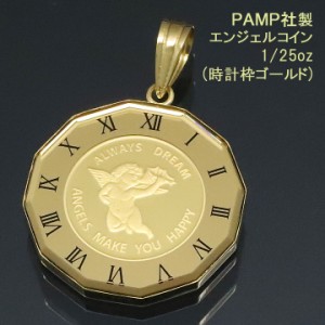 ペンダントトップ コイン ネックレス ペンダントヘッド 24金 K24 純金 1/25oz エンジェル 時計枠（ゴールド） PAMP社製 