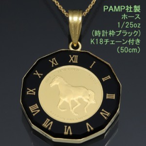 24金 コイン ネックレス ペンダント ホース K24 純金 1/25oz 馬 蹄鉄 (ホースシュー・幸運・魔除け) PAMP社製 時計枠ブラック K18チェー