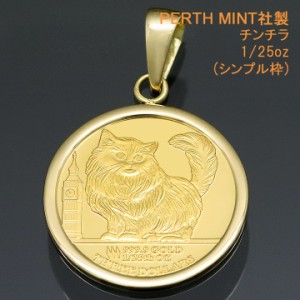 24金 コイン ネックレストップ ペンダントヘッド チンチラ 猫 K24 純金 1/25oz K24 PERTH MINT社製 レディース