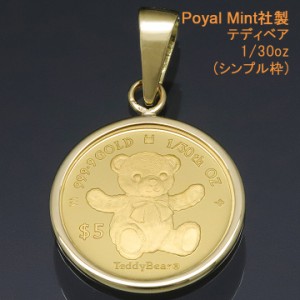 コイントップ 24金 ペンダントヘッド 1/30oz テディベア ネックレストップ K24 純金 Royal Mint社製 レディース