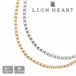 ライオンハート ネックレス チェーン ネックレス LION HEART ベネチアン メンズ 男性 50cm ペンダント 18A24S50 18A24SG50 選べる2カラー