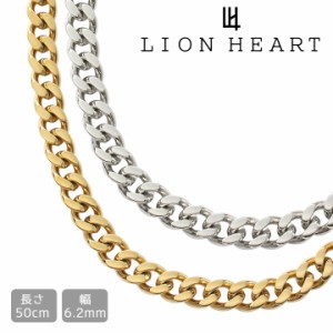 ライオンハート ネックレス チェーン ネックレス LION HEART 喜平 メンズ 男性 50cm ペンダント 18FS50 18FSG50 選べる2カラー 【国内正