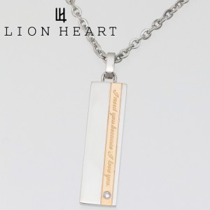 ライオンハート ネックレス ペアアクセサリー レディース 女性用 LION HEART プレートペンダント 04N121SL 【国内正規品】 【父の日 誕生