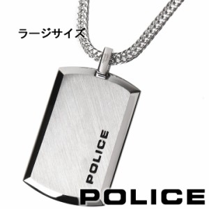 【ポイント5倍】 ポリス ネックレス ペンダント プレート メンズ 男性用 POLICE PURITY 24920PSS-A （ラージサイズ） 【国内正規品】 【