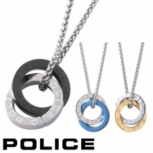 【ポイント5倍】 ポリス ネックレス ペンダント メンズ サークル ダブルリング シルバー グレー ブルー ゴールド POLICE OTEMANU GN21025