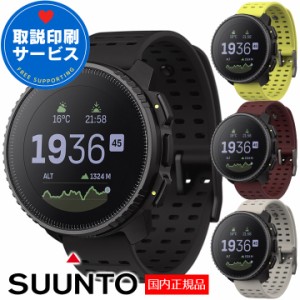 スント 【クーポン値引】 SUUNTO バーティカル VERTICAL スマートウォッチ GPSスポーツウォッチ ランニング トレラン トレイルラン 登山 