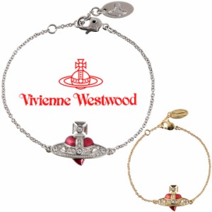 ヴィヴィアンウエストウッド ブレスレット レディース Vivienne Westwood ディアマンテハートブレスレット 6102021T 選べる2色 【父の日 