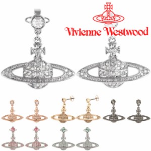 ヴィヴィアンウエストウッド ピアス Vivienne Westwood ミニバスレリーフドロップピアス 62020025 選べる6色【母の日 誕生日 お祝い プレ